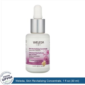 Weleda__Skin_Revitalizing_Concentrate__1_fl_oz__30_ml_.jpg