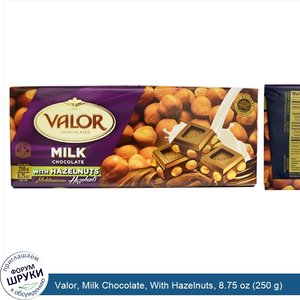 Valor__Milk_Chocolate__With_Hazelnuts__8.75_oz__250_g_.jpg