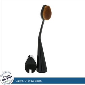 Cailyn__O__Wow_Brush.jpg