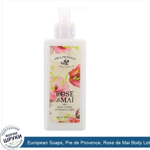 European_Soaps__Pre_de_Provence__Rose_de_Mai_Body_Lotion__300_ml.jpg