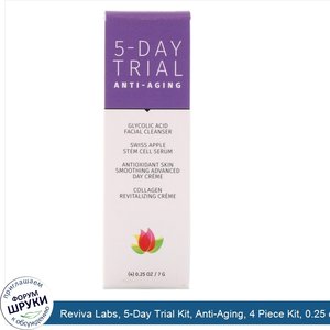 Reviva_Labs__5_Day_Trial_Kit__Anti_Aging__4_Piece_Kit__0.25_oz__7_g__Each.jpg