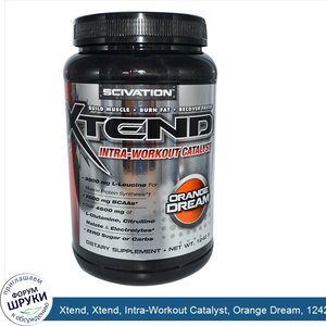 Xtend__Xtend__Intra_Workout_Catalyst__Orange_Dream__1242_g.jpg