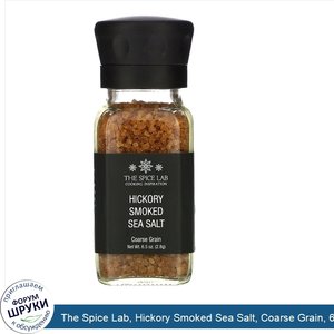 The_Spice_Lab__Hickory_Smoked_Sea_Salt__Coarse_Grain__6.5_oz__2.8_g_.jpg