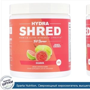 Sparta_Nutrition__Сверхмощный_жиросжигатель_высшего_качества_с_липолитическим_эффектом_высшего...jpg