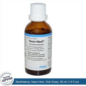 MediNatura__Naso_Heel__Oral_Drops__50_ml__1.6_fl_oz_.jpg