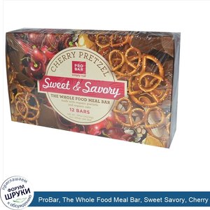 ProBar__The_Whole_Food_Meal_Bar__Sweet_Savory__Cherry_Pretzel__12_Bars__3_oz__85_g__Per_Bar.jpg