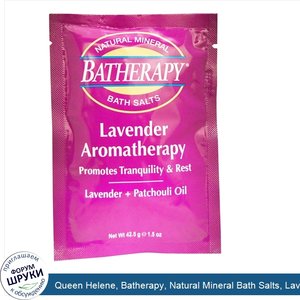 Queen_Helene__Batherapy__Natural_Mineral_Bath_Salts__Lavender_Aromatherapy__1.5_oz__42.5_g_.jpg