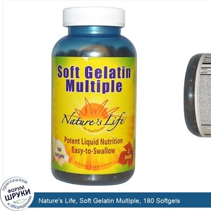 Nature_s_Life__Soft_Gelatin_Multiple__180_Softgels.jpg