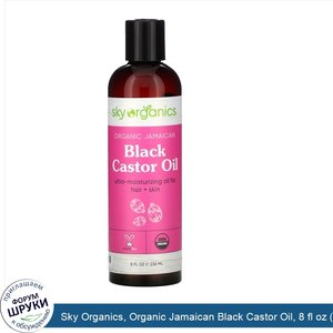 Sky_Organics__Organic_Jamaican_Black_Castor_Oil__8_fl_oz__236_ml_.jpg