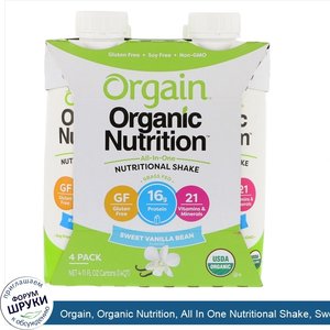 Orgain__Organic_Nutrition__All_In_One_Nutritional_Shake__Sweet_Vanilla_Bean__4_Pack___11_fl_oz...jpg