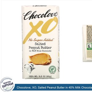 Chocolove__XO__Salted_Peanut_Butter_in_40__Milk_Chocolate_Bar__3.2_oz___90_g_.jpg