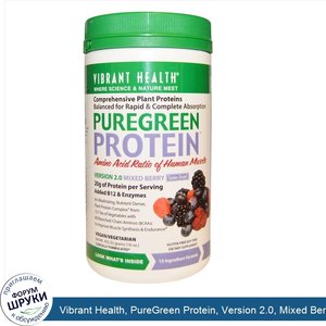 Vibrant_Health__PureGreen_Protein__Version_2.0__Mixed_Berry__16_oz__452.55_g_.jpg