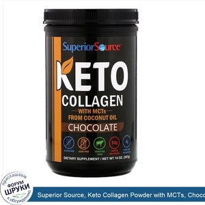 Superior_Source__Keto_Collagen_Powder_with_MCTs__Chocolate__14_oz__397_g_.jpg