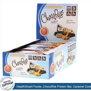 HealthSmart_Foods__ChocoRite_Protein_Bar__Caramel_Cookie_Dough__16_Bars__1.20_oz__34_g__Each.jpg