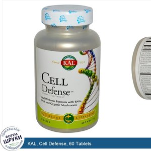 KAL__Cell_Defense__60_Tablets.jpg