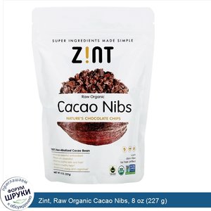 Zint__Raw_Organic_Cacao_Nibs__8_oz__227_g_.jpg