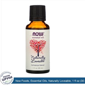 Now_Foods__Essential_Oils__Naturally_Loveable__1_fl_oz__30_ml_.jpg