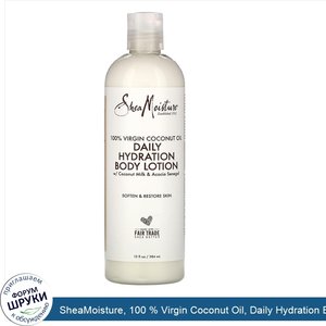 SheaMoisture__100___Virgin_Coconut_Oil__Daily_Hydration_Body_Lotion__13_fl_oz__384_ml_.jpg