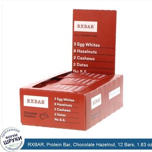 RXBAR__Protein_Bar__Chocolate_Hazelnut__12_Bars__1.83_oz__52_g__Each.jpg