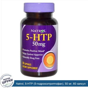 Natrol__5_HTP__5_гидрокситриптофан___50_мг__60_капсул.jpg