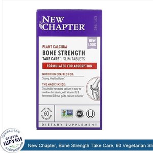 New_Chapter__Bone_Strength_Take_Care__60_Vegetarian_Slim_Tablets.jpg