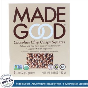 MadeGood__Хрустящие_квадратики__с_кусочками_шоколада__6_батончиков_по_0_78_унции__22_г_.jpg