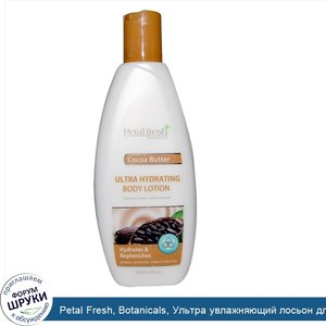 Petal_Fresh__Botanicals__Ультра_увлажняющий_лосьон_для_тела__Кокосовое_масло__10_унций__300_мл_.jpg