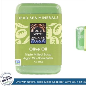 One_with_Nature__Triple_Milled_Soap_Bar__Olive_Oil__7_oz__200_g_.jpg