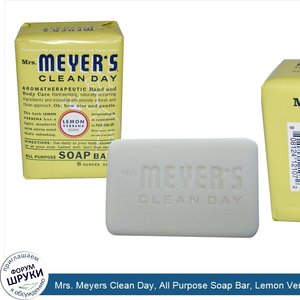 Mrs._Meyers_Clean_Day__All_Purpose_Soap_Bar__Lemon_Verbena_Scent__8_oz__225_g_.jpg