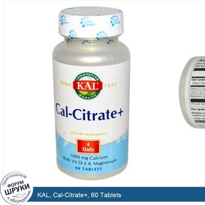 KAL__Cal_Citrate___60_Tablets.jpg