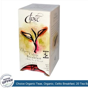 Choice_Organic_Teas__Organic__Celtic_Breakfast__20_Tea_Bags__1.4_oz__40_g_.jpg