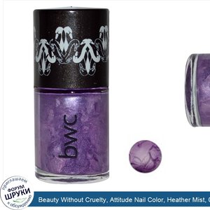 Beauty_Without_Cruelty__Attitude_Nail_Color__Heather_Mist__0.33_fl_oz__10_ml_.jpg