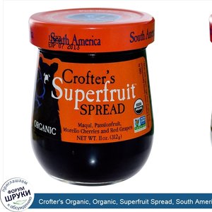 Crofter_s_Organic__Organic__Superfruit_Spread__South_America__11_oz__312_g_.jpg