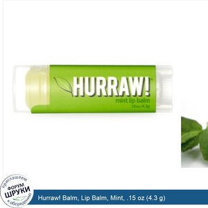 Hurraw__Balm__Lip_Balm__Mint__.15_oz__4.3_g_.jpg