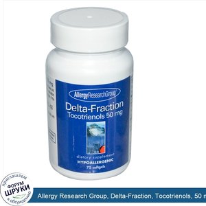 Allergy_Research_Group__Delta_Fraction__Tocotrienols__50_mg__75_Softgels.jpg