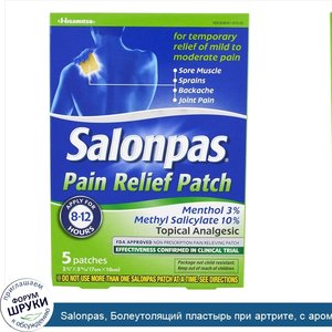 Salonpas__Болеутолящий_пластырь_при_артрите__с_ароматом_мяты__5_пластырей___7_x_10_см.jpg