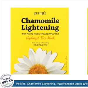 Petitfee__Chamomile_Lightening__гидрогелевая_маска_для_лица__5_листов__весом_32_г__1_12_унции_...jpg