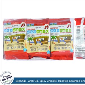 SeaSnax__Grab_Go__Spicy_Chipotle__Roasted_Seaweed_Snack__6_pack__.21_oz_each_.jpg