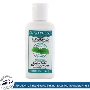 Eco_Dent__TartarGuard__Baking_Soda_Toothpowder__Fresh_Mint__Fluoride_Free__2_oz__56_g_.jpg