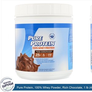 Pure_Protein__100__Whey_Powder__Rich_Chocolate__1_lb__453_g_.jpg