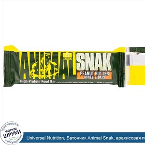 Universal_Nutrition__Батончик_Animal_Snak__арахисовая_паста_с_медом_и_овсом__1_батончик__3_3_у...jpg