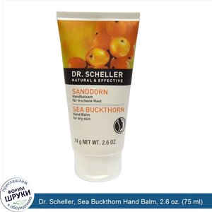 Dr._Scheller__Sea_Buckthorn_Hand_Balm__2.6_oz.__75_ml_.jpg