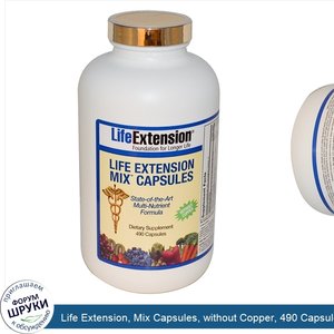 Life_Extension__Mix_Capsules__without_Copper__490_Capsules.jpg