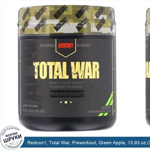 Redcon1__Total_War__Preworkout__Green_Apple__13.93_oz__394.89_g_.jpg