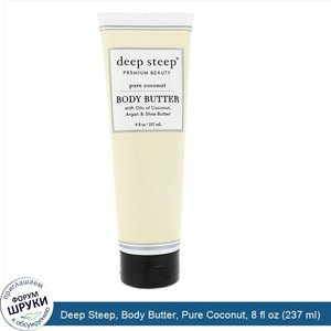 Deep_Steep__Body_Butter__Pure_Coconut__8_fl_oz__237_ml_.jpg