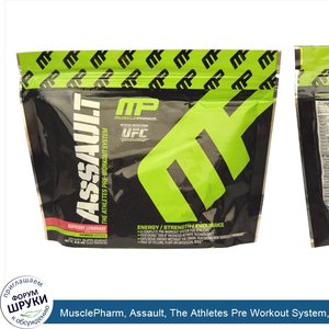 MusclePharm__Assault__The_Athletes_Pre_Workout_System__Raspberry_Lemonade__3.5_oz__100_g_.jpg