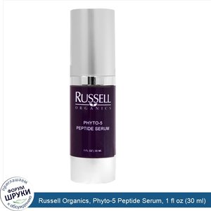 Russell_Organics__Phyto_5_Peptide_Serum__1_fl_oz__30_ml_.jpg