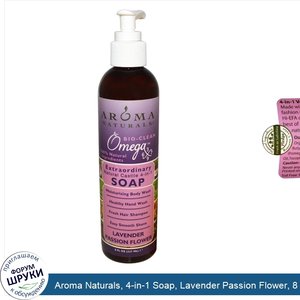 Aroma_Naturals__4_in_1_Soap__Lavender_Passion_Flower__8_fl_oz__237_ml_.jpg