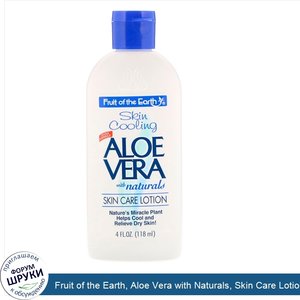 Fruit_of_the_Earth__Aloe_Vera_with_Naturals__Skin_Care_Lotion__4_fl_oz__118_ml_.jpg