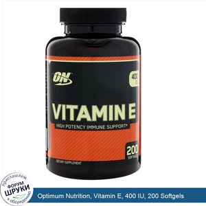 Optimum_Nutrition__Vitamin_E__400_IU__200_Softgels.jpg